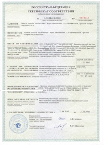 Сертификат соответствия DESCOR