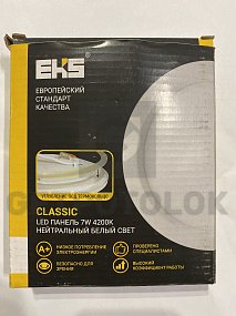 Led 4200k. Светильник eks led панель 7w 4200к. Led панель Glamur Classic 7w 4200k d120*100*23. Светильник eks Classic led панель 12w 4200k нейтральный белый свет. Eks Классик светильник.