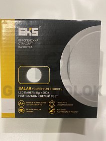 Led 4200k. Eks led панель 8w 4200. Светильник eks Classic led панель 12w 4200k нейтральный белый свет. Eks Universal круг led панель 8w 4200k. Светильник eks led панель 7w 4200к.