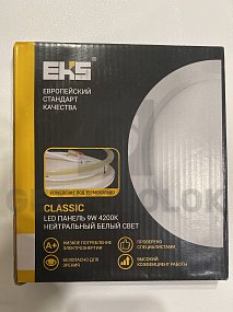 Светильник EKS CLASSIC LED ПАНЕЛЬ 9W 4200K нейтральный белый свет