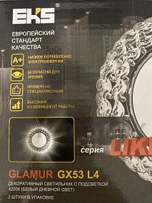 Светильник GLAMUR GХ 53 L4 4200K