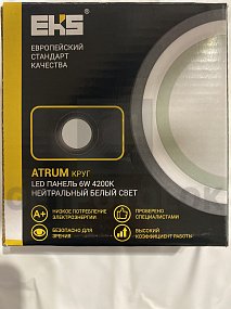 Светильник EKS ATRUM круг LED панель 6W 4200K нейтральный белый свет